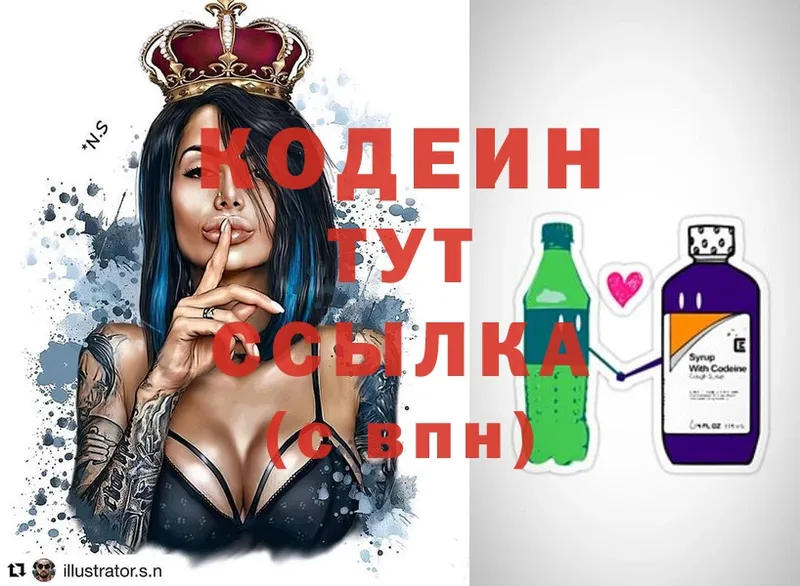 Кодеин напиток Lean (лин)  где найти   Бугульма 